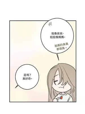 請開發我吧！Program Me 1-40話[完結]_018006