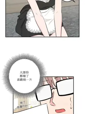 請開發我吧！Program Me 1-40話[完結]_018009