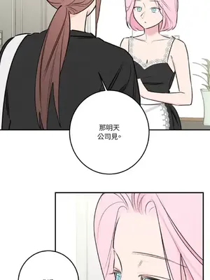 請開發我吧！Program Me 1-40話[完結]_018012