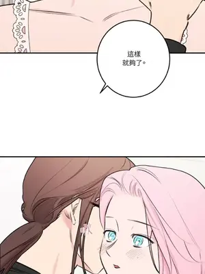 請開發我吧！Program Me 1-40話[完結]_018019