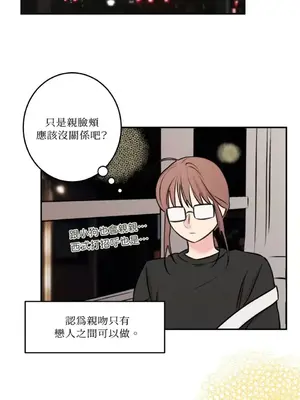 請開發我吧！Program Me 1-40話[完結]_018021