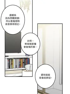 請開發我吧！Program Me 1-40話[完結]_018024