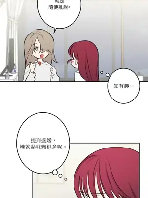 請開發我吧！Program Me 1-40話[完結]_018025