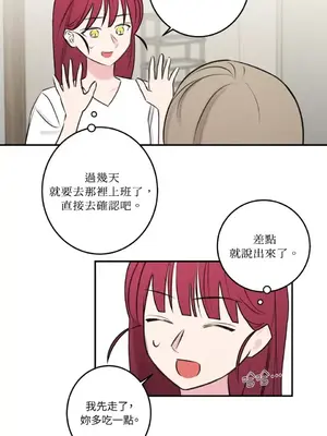 請開發我吧！Program Me 1-40話[完結]_018033