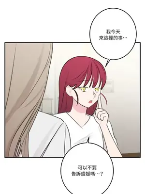 請開發我吧！Program Me 1-40話[完結]_019001