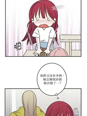 請開發我吧！Program Me 1-40話[完結]_019016