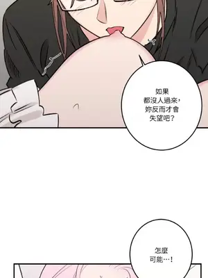 請開發我吧！Program Me 1-40話[完結]_019031