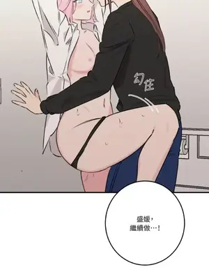 請開發我吧！Program Me 1-40話[完結]_019036