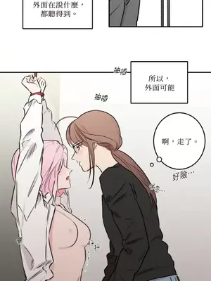 請開發我吧！Program Me 1-40話[完結]_020003