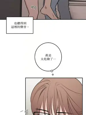 請開發我吧！Program Me 1-40話[完結]_020004