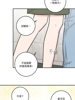 請開發我吧！Program Me 1-40話[完結]_020016