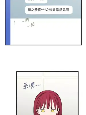 請開發我吧！Program Me 1-40話[完結]_020020