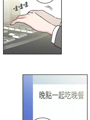 請開發我吧！Program Me 1-40話[完結]_020024