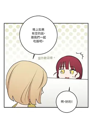 請開發我吧！Program Me 1-40話[完結]_020025