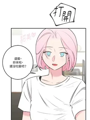 請開發我吧！Program Me 1-40話[完結]_021014