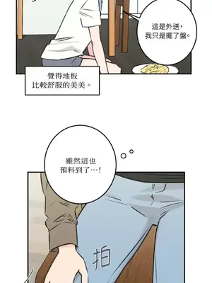 請開發我吧！Program Me 1-40話[完結]_021017