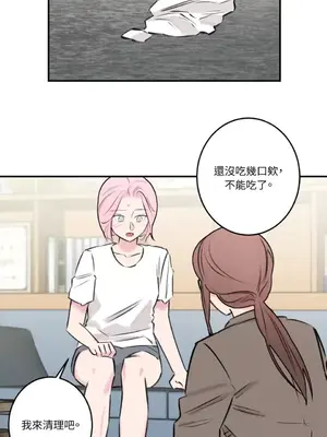 請開發我吧！Program Me 1-40話[完結]_021027