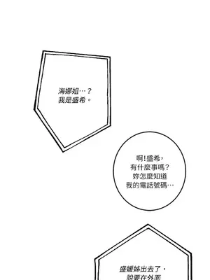 請開發我吧！Program Me 1-40話[完結]_022018