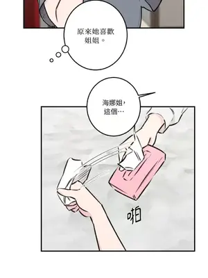 請開發我吧！Program Me 1-40話[完結]_022029