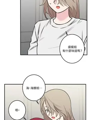 請開發我吧！Program Me 1-40話[完結]_023023