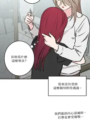 請開發我吧！Program Me 1-40話[完結]_023030