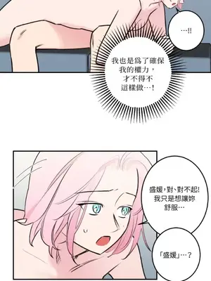 請開發我吧！Program Me 1-40話[完結]_024005