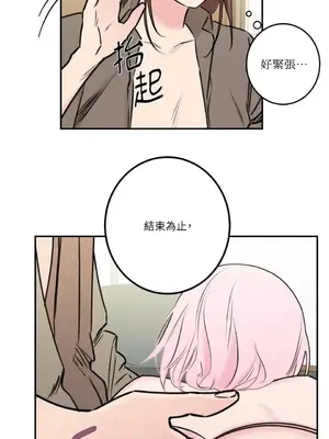 請開發我吧！Program Me 1-40話[完結]_024007