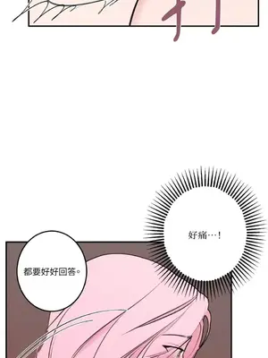 請開發我吧！Program Me 1-40話[完結]_024008