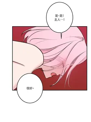 請開發我吧！Program Me 1-40話[完結]_024009