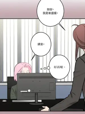 請開發我吧！Program Me 1-40話[完結]_025030