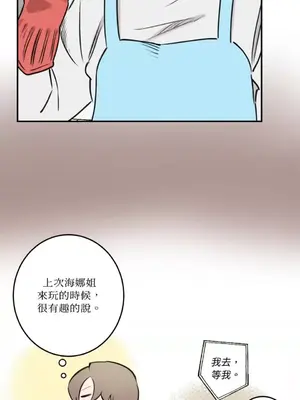 請開發我吧！Program Me 1-40話[完結]_026016