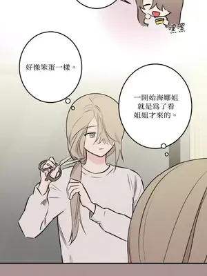 請開發我吧！Program Me 1-40話[完結]_026017