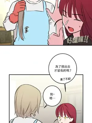 請開發我吧！Program Me 1-40話[完結]_026019