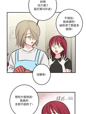 請開發我吧！Program Me 1-40話[完結]_026020