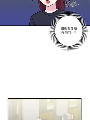 請開發我吧！Program Me 1-40話[完結]_026023