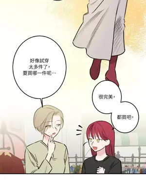 請開發我吧！Program Me 1-40話[完結]_026029