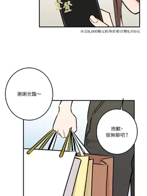 請開發我吧！Program Me 1-40話[完結]_026030