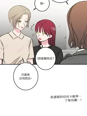 請開發我吧！Program Me 1-40話[完結]_026033