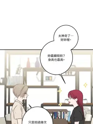 請開發我吧！Program Me 1-40話[完結]_027003