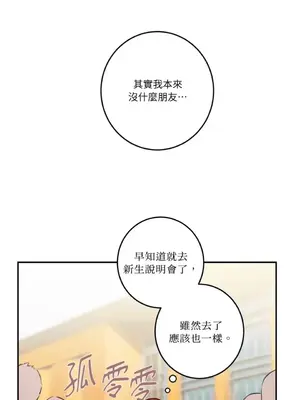 請開發我吧！Program Me 1-40話[完結]_027012