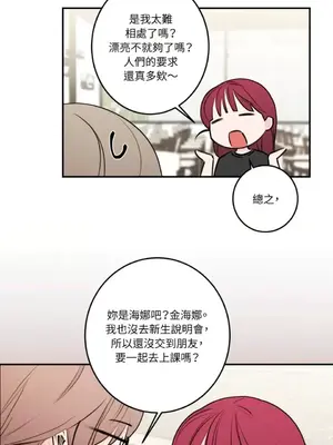 請開發我吧！Program Me 1-40話[完結]_027013