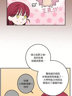 請開發我吧！Program Me 1-40話[完結]_027016