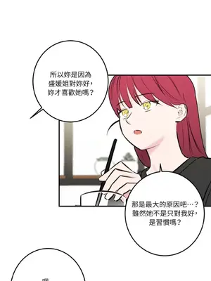 請開發我吧！Program Me 1-40話[完結]_027019