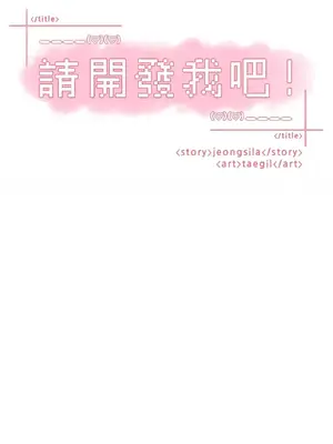 請開發我吧！Program Me 1-40話[完結]_027021