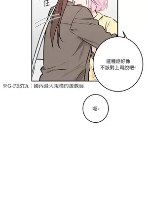 請開發我吧！Program Me 1-40話[完結]_027024