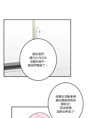 請開發我吧！Program Me 1-40話[完結]_028006