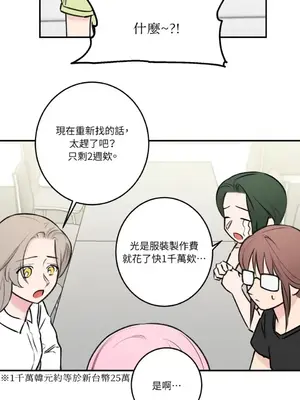 請開發我吧！Program Me 1-40話[完結]_028007