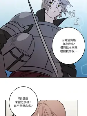 請開發我吧！Program Me 1-40話[完結]_028008