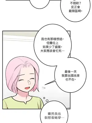 請開發我吧！Program Me 1-40話[完結]_028009