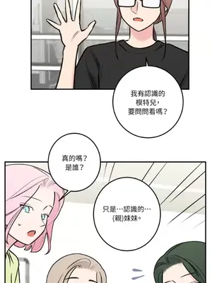 請開發我吧！Program Me 1-40話[完結]_028010